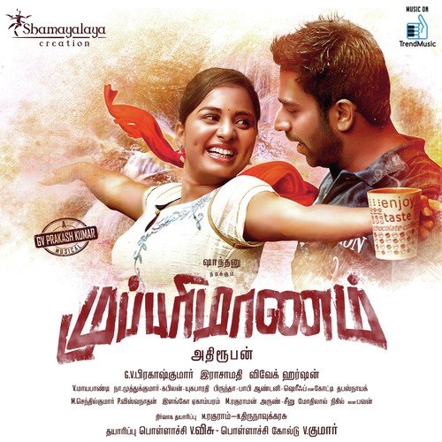 Katha Nayagan Tamil Movie Songs Free Download